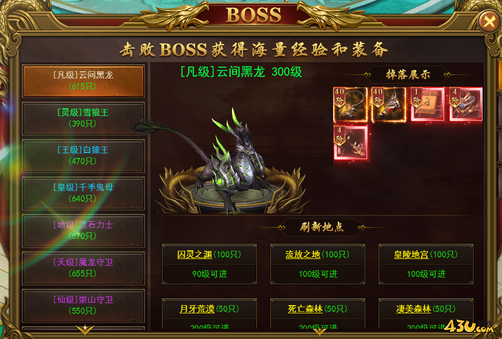 《刀空》BOSS大厅怎么玩 BOSS大厅玩法介绍